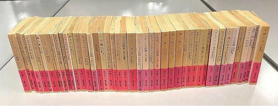 Amazon | 岩波文庫 赤 世界文学 計44冊 | アイドル・芸能人グッズ 通販